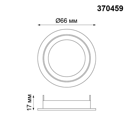 Крепёжное кольцо Novotech Mecano 370459