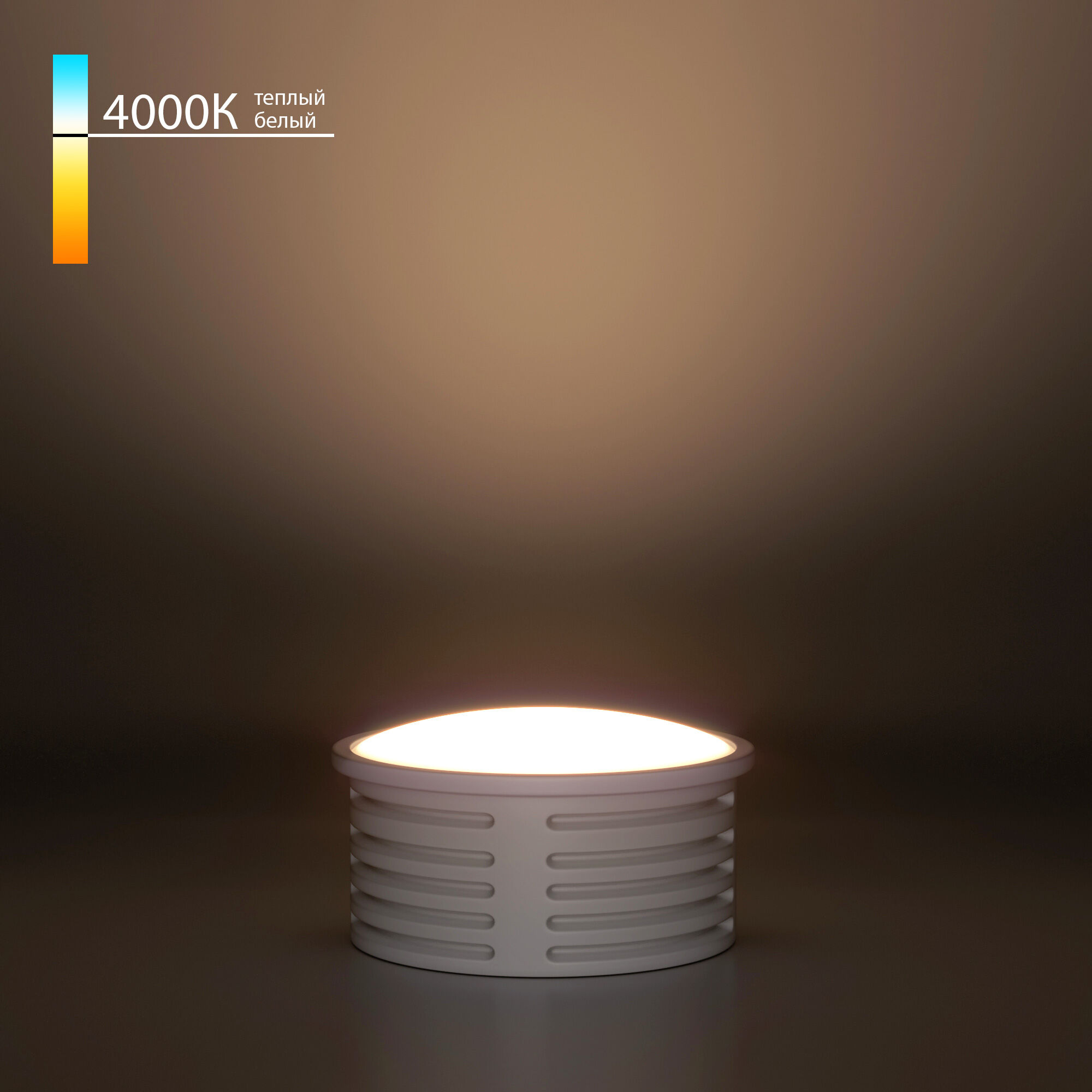 Светодиодный модуль 7W 4000K 105° Elektrostandard BMGU1002 белый a070745