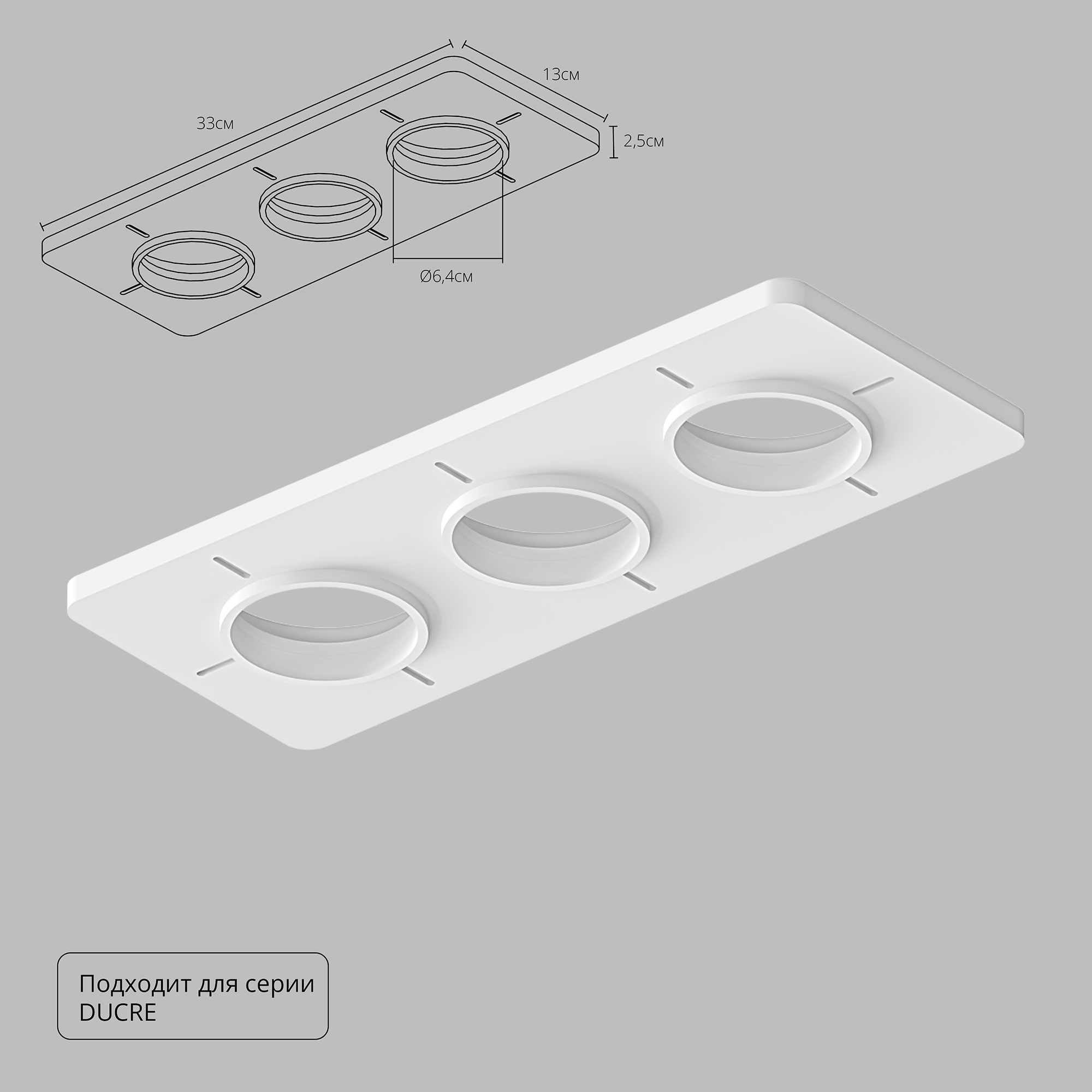 Закладная для светильников Arte Lamp DUCRE-ACCESSORIES A809003
