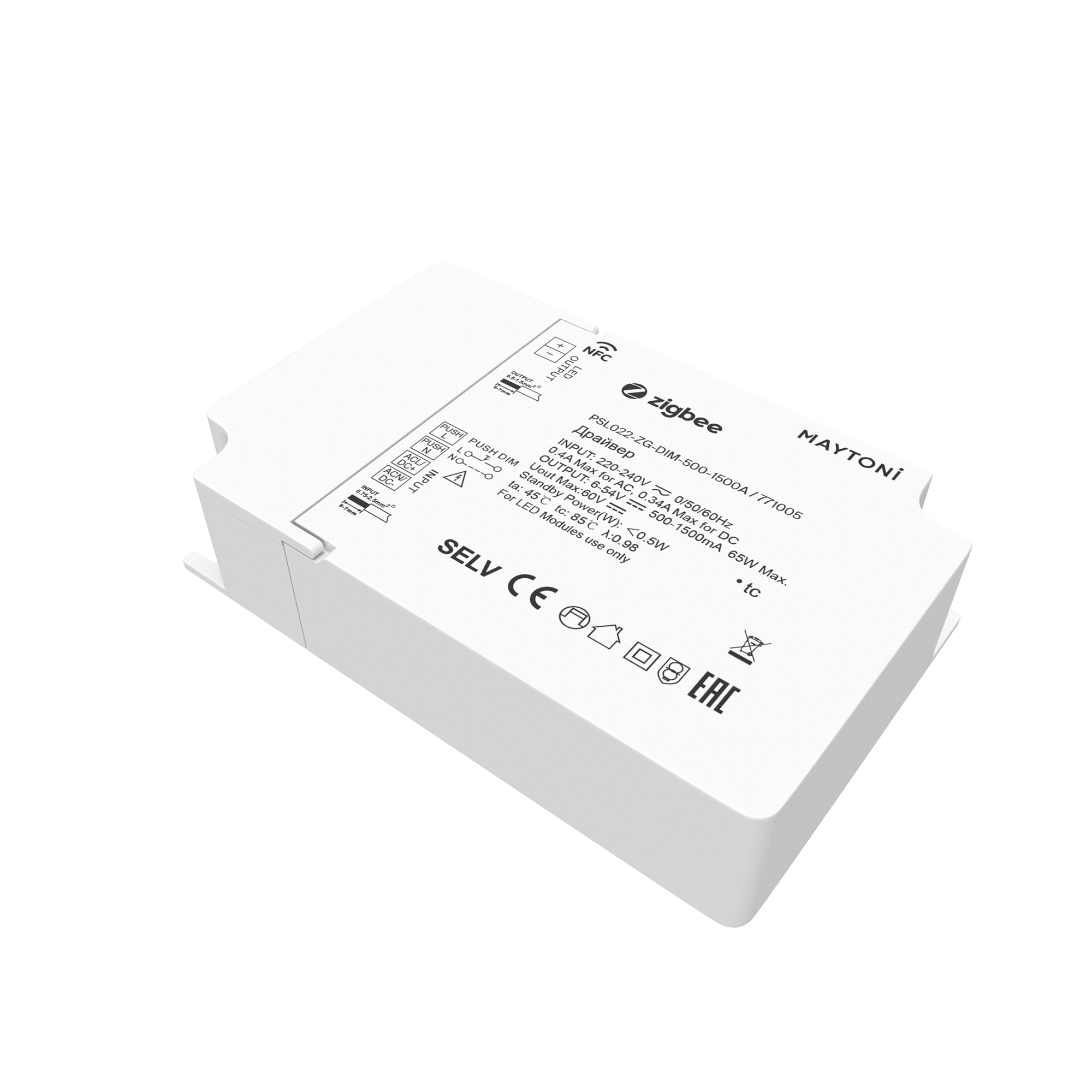 Блок питания 65Вт Maytoni Zigbee 771005