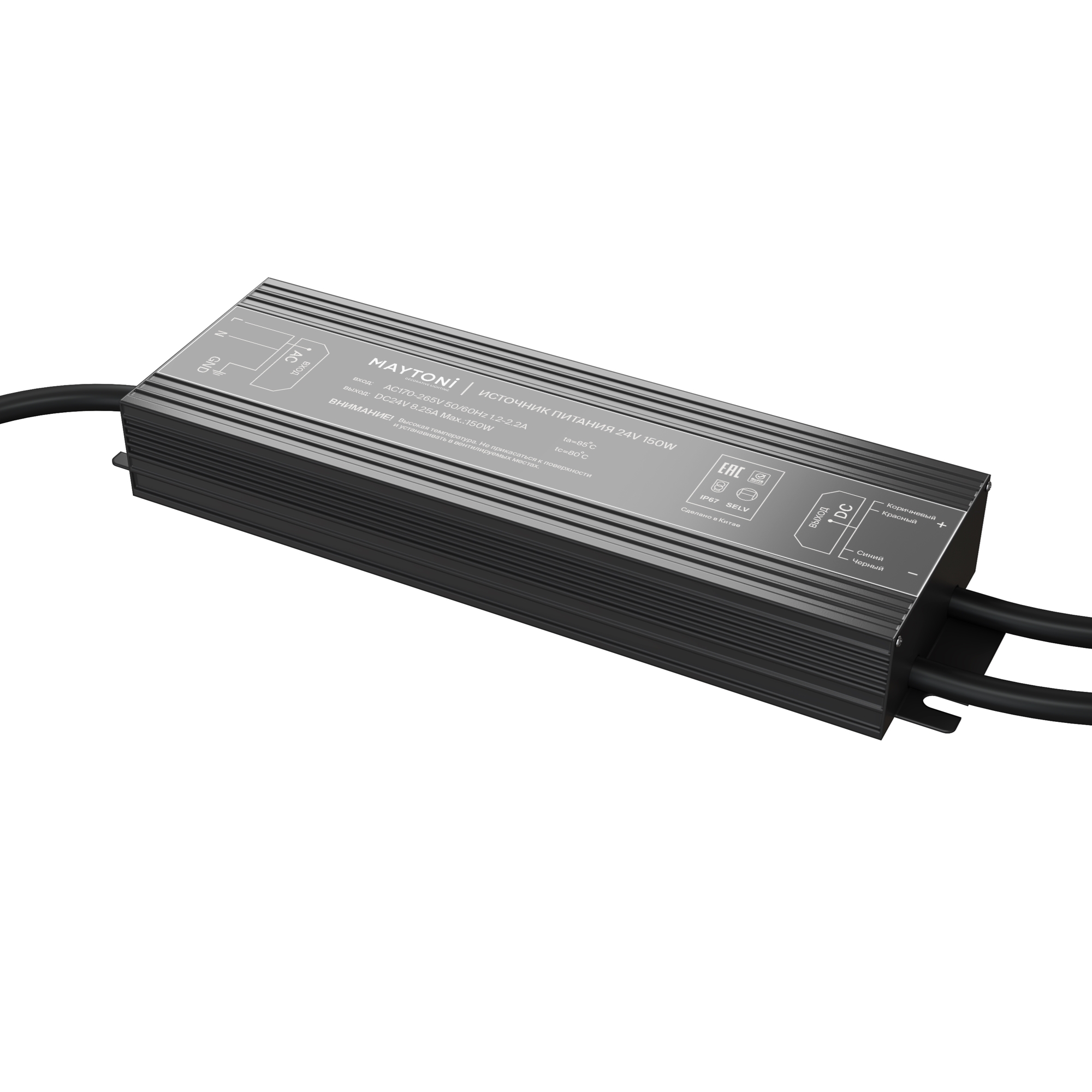 Блоки питания 24V 150W IP67 Maytoni 20215