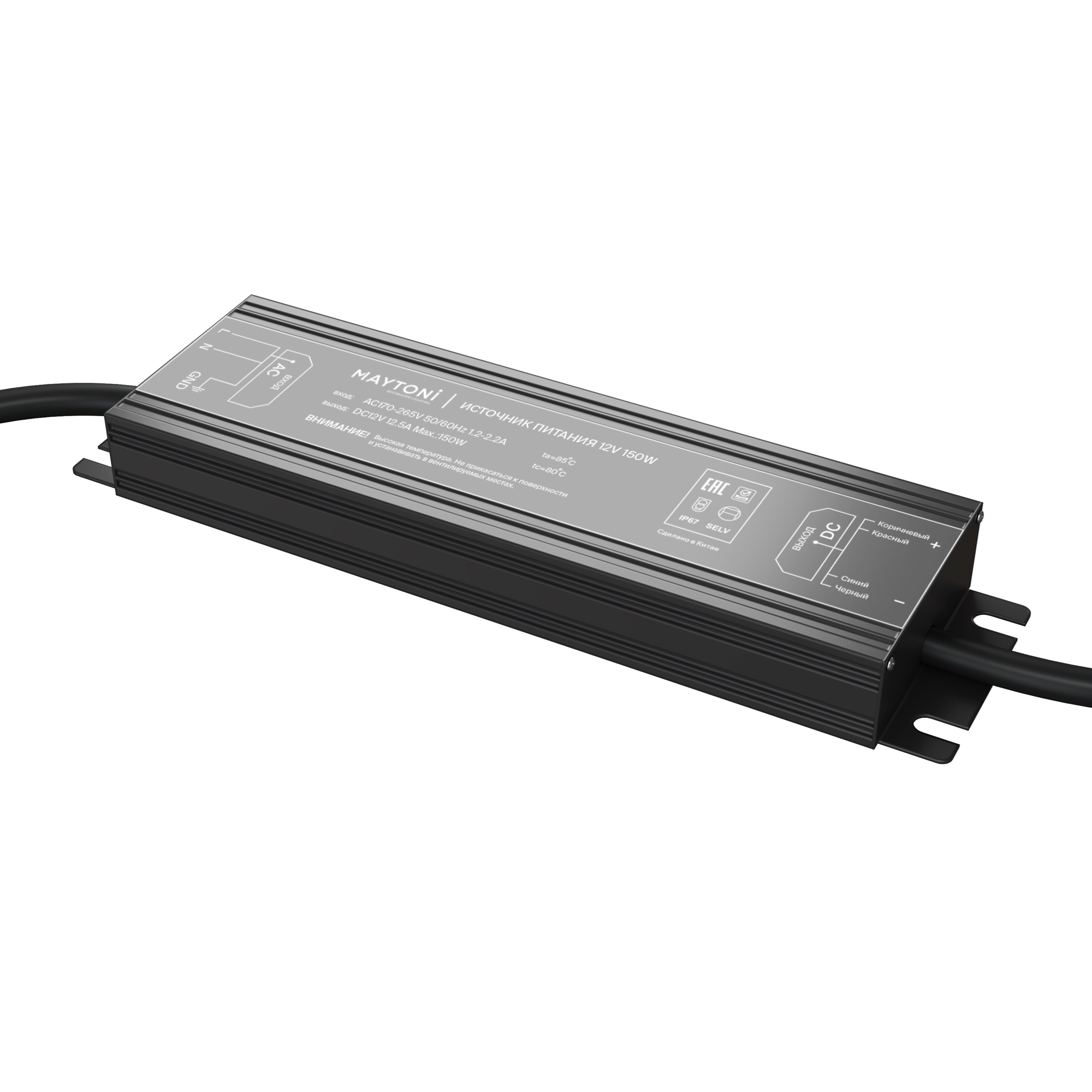 Блок питания PSI001 12V 150W IP67 Maytoni 20207