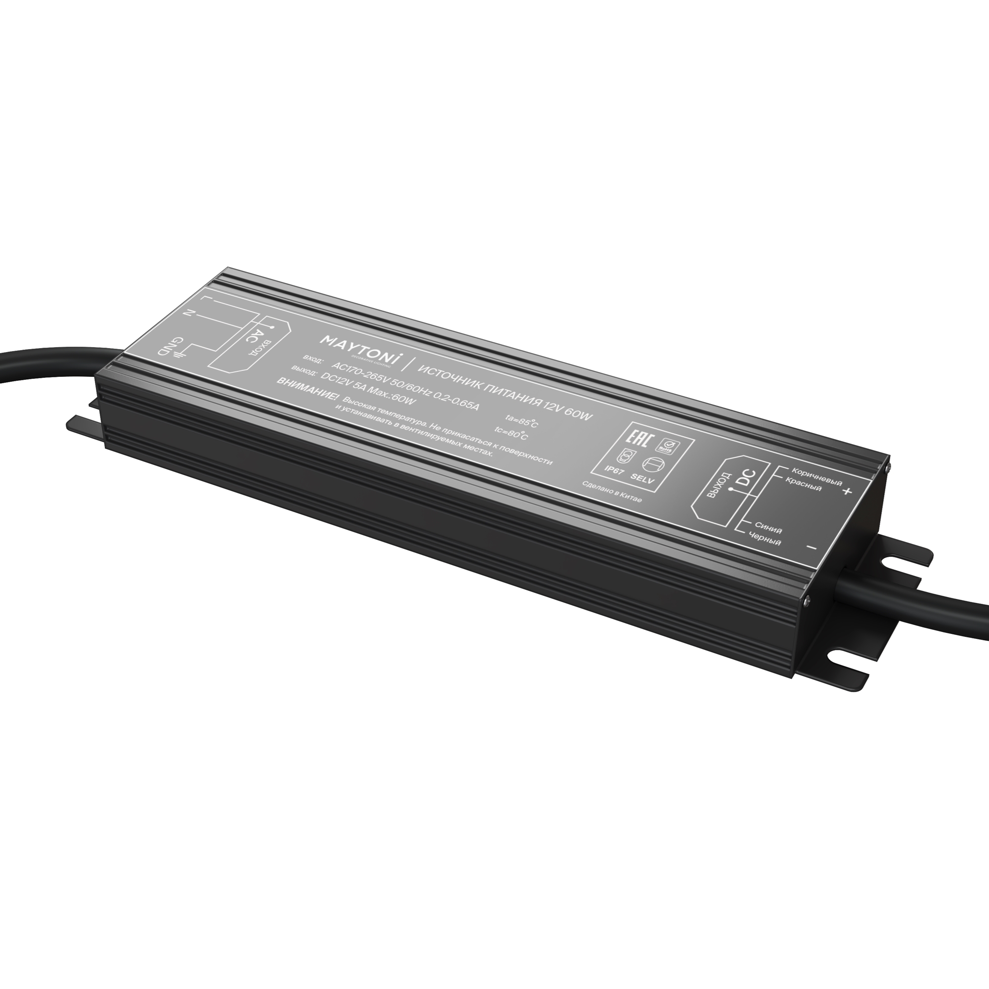 Блок питания PSI001 12V 60W IP67 Maytoni 20205