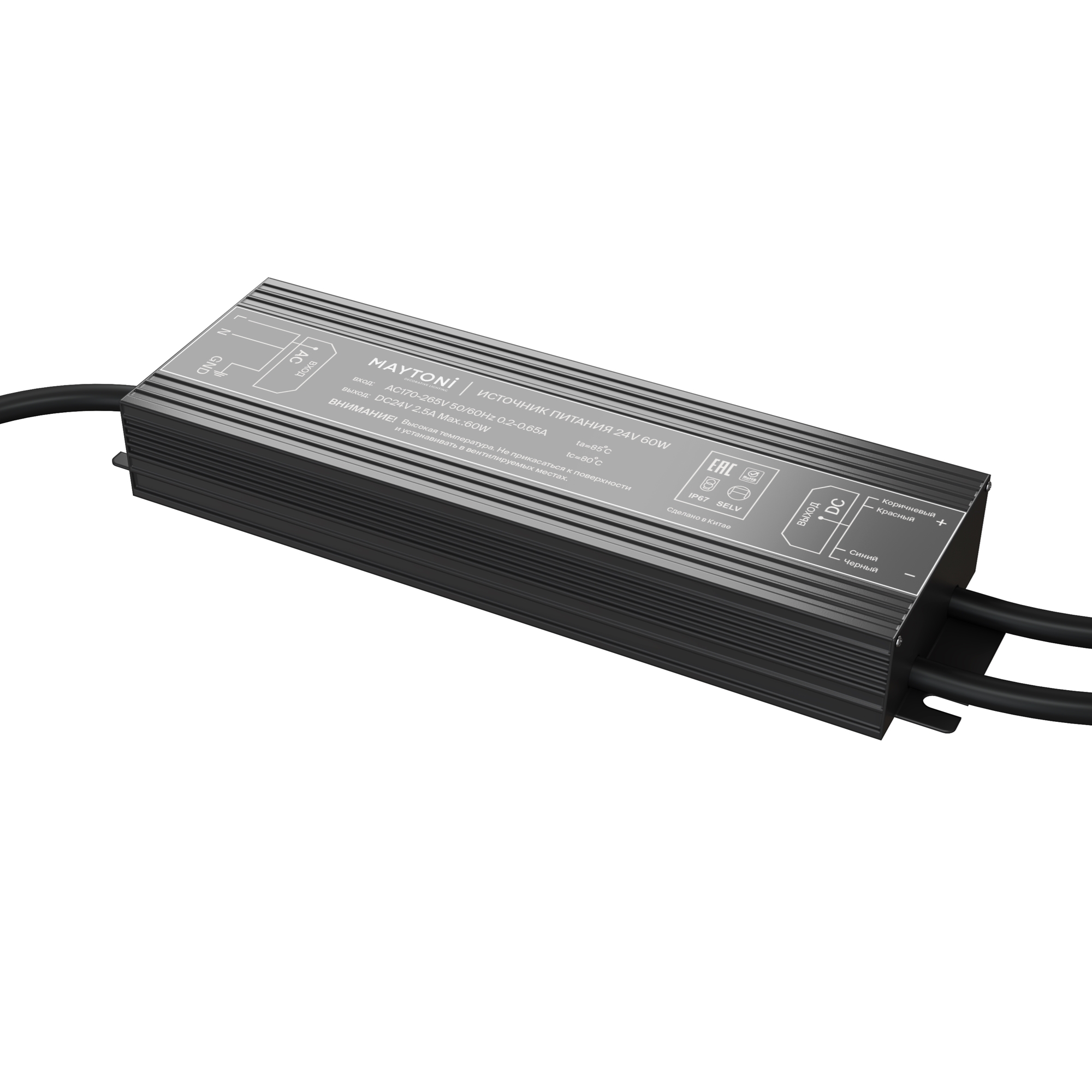 Блоки питания 24V 60W IP67 Maytoni 20213