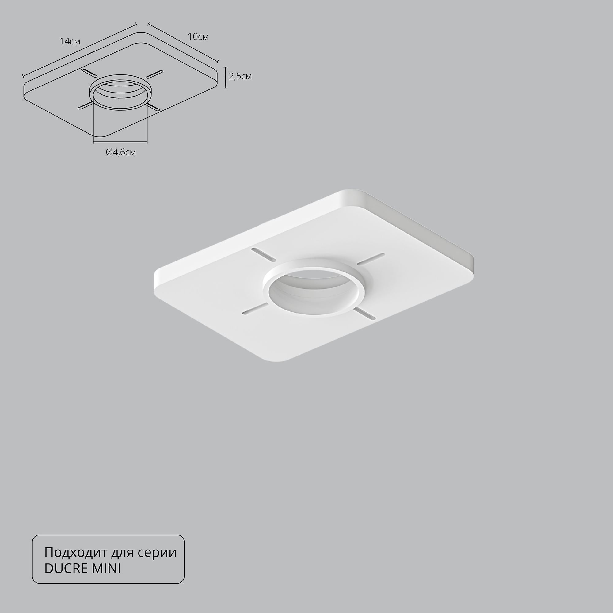 Закладная для светильников Arte Lamp DUCRE-ACCESSORIES A709001