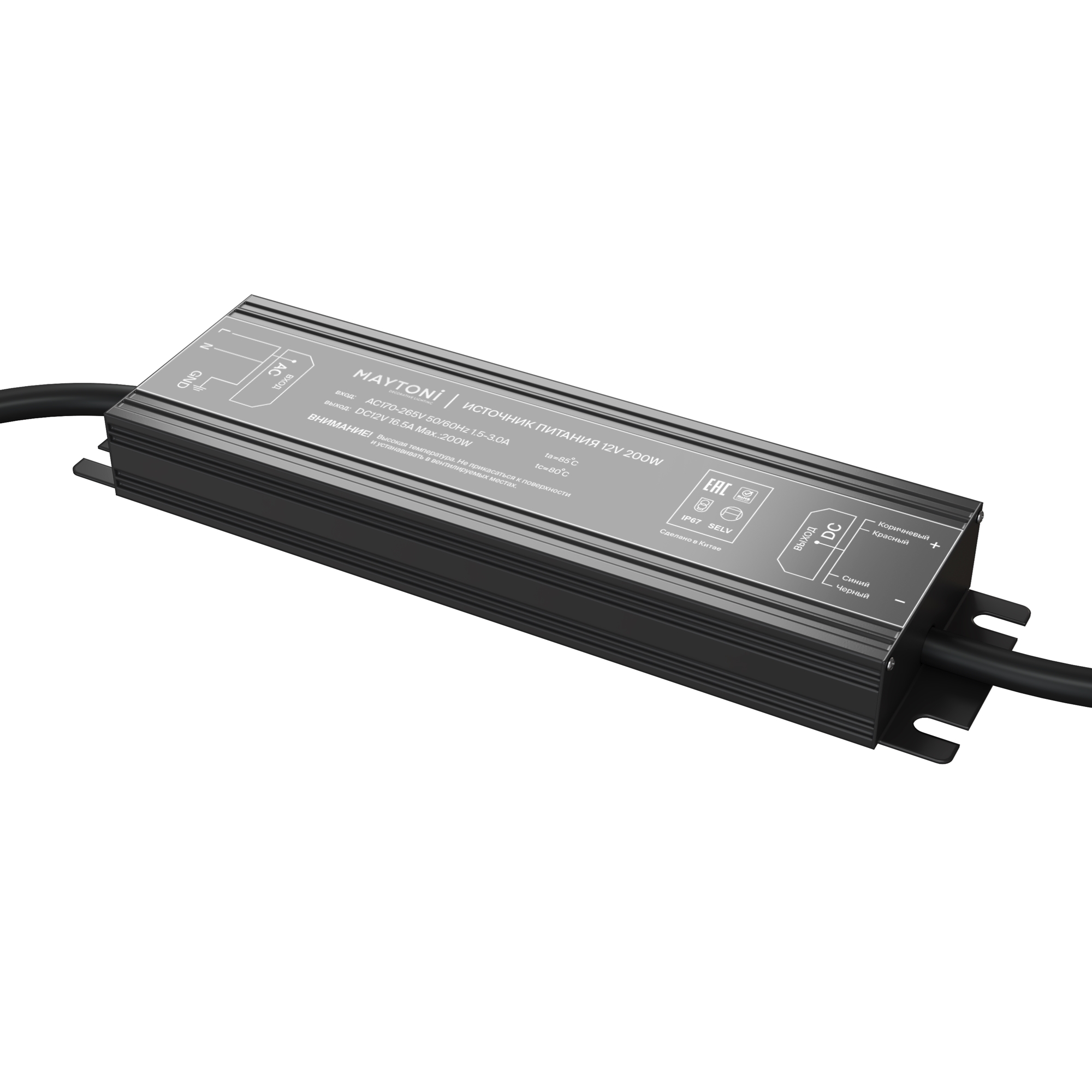 Блок питания PSI001 12V 200W IP67 Maytoni 20208