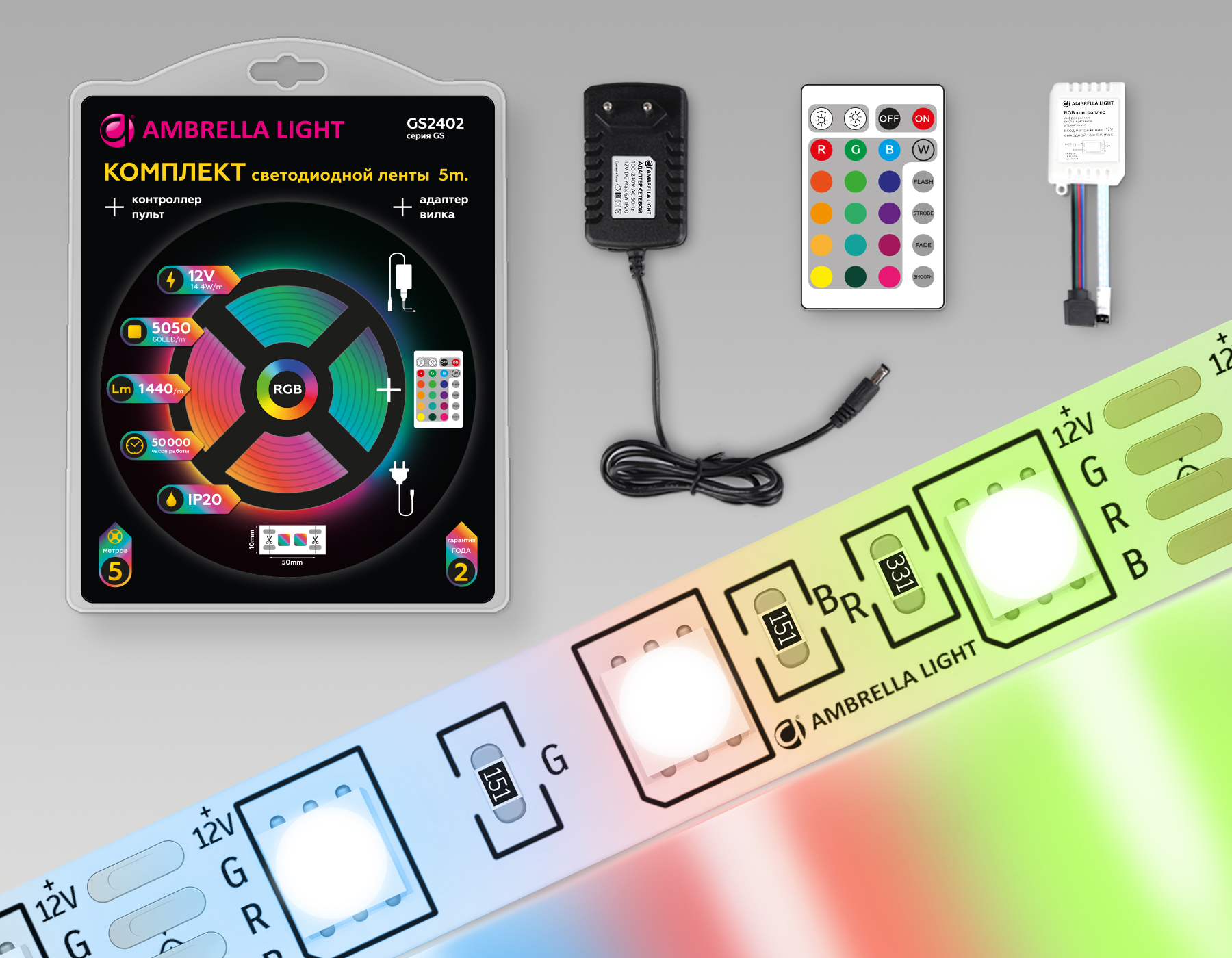 Комплект светодиодной ленты RGB 5m 5050 60Led 14.4W 12V IP20 RGB Ambrella light GS GS2402