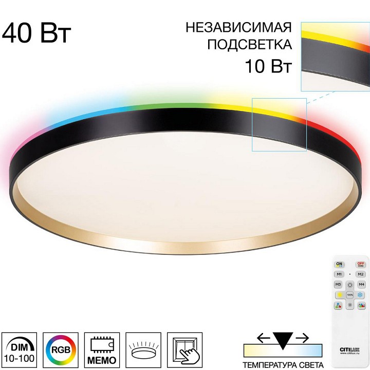 Светильник потолочный светодиодный Citilux ETALON CL750501R