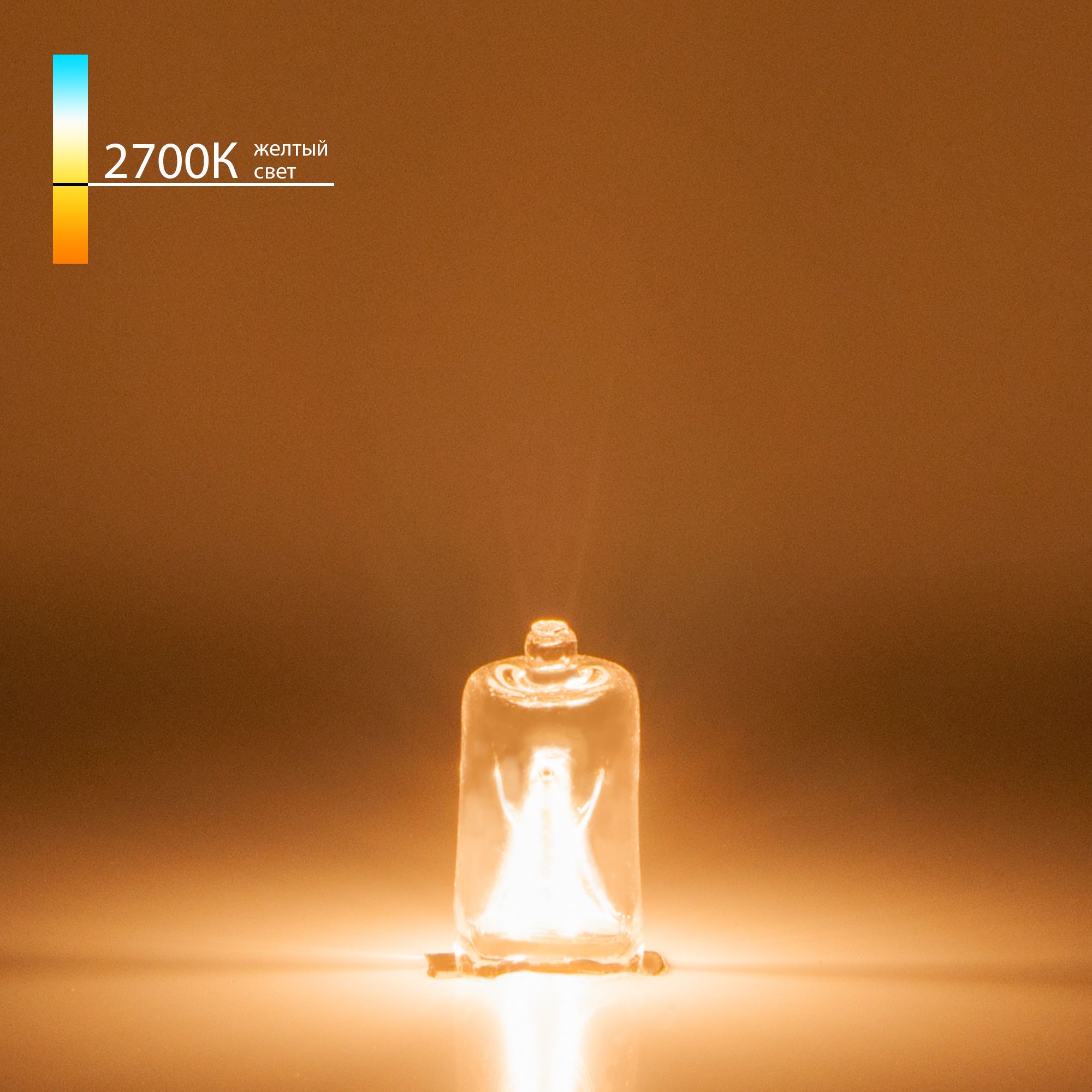 Лампа галогенная G9 40Вт 430Lm 2700K 220V Elektrostandard G9 220V40W a022321