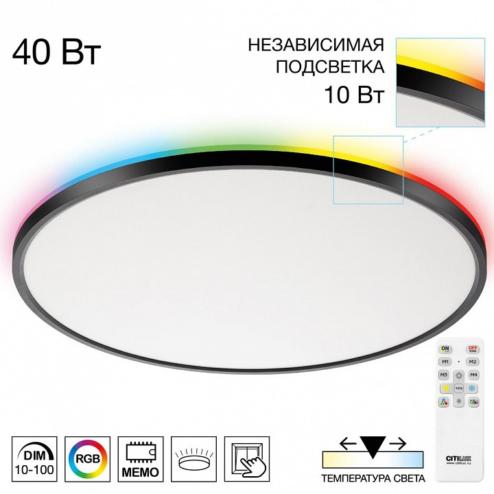 Светильник потолочный светодиодный Citilux NORMA CL749501