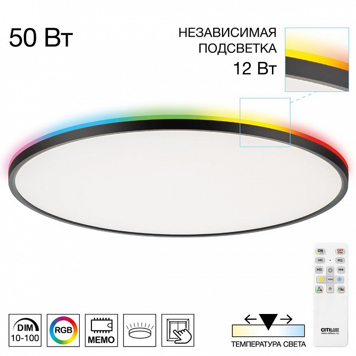 Светильник потолочный светодиодный Citilux NORMA CL749601