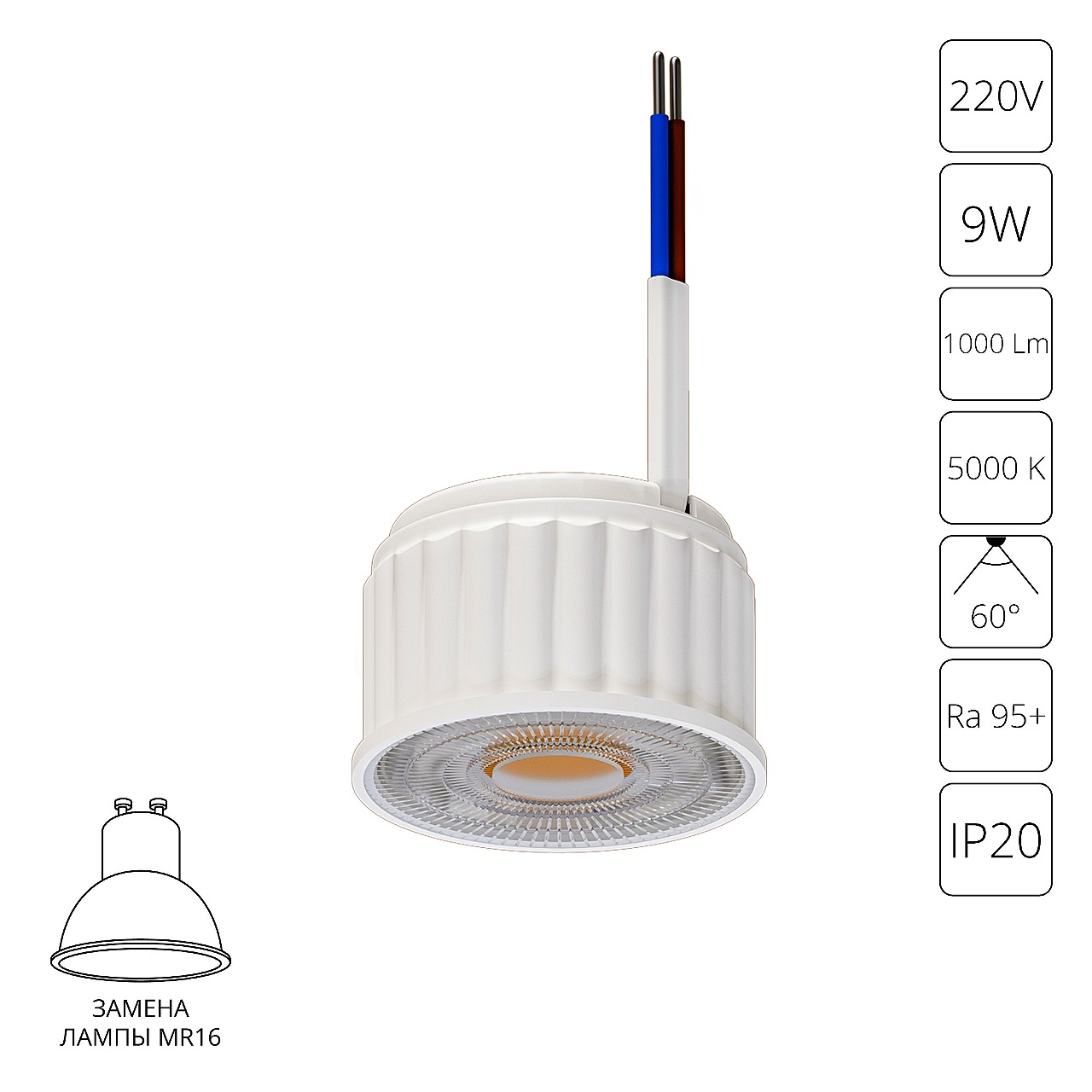 Светодиодный LED-модуль 9Вт 5000К 60° Arte Lamp ORE A22190-5K