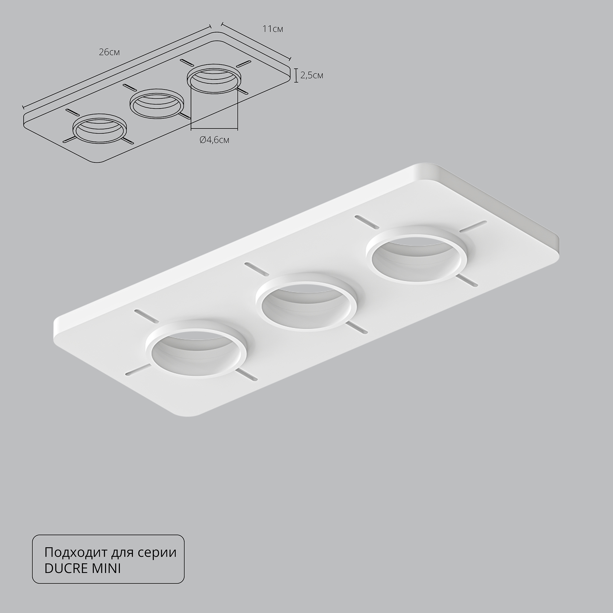Закладная для светильников Arte Lamp DUCRE-ACCESSORIES A709003
