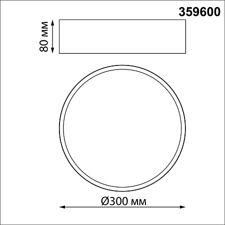 Светильник потолочный светодиодный Novotech ORBIS 359600 Светильник потолочный светодиодный Novotech ORBIS 359600