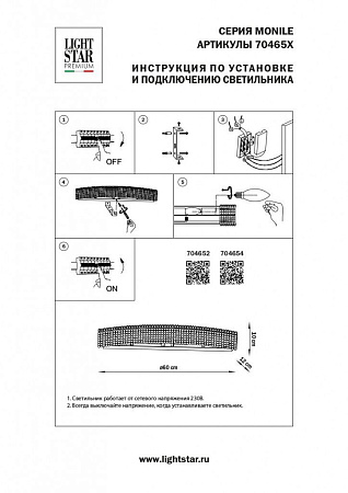 Бра Osgona Monile 704654