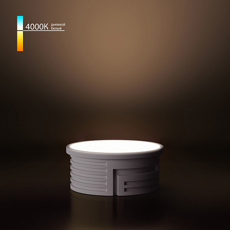 Светодиодный модуль 7W 4000K 60° Elektrostandard BMGU1004 белый a071002