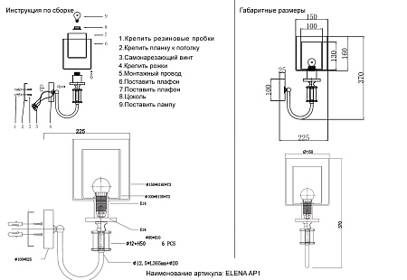 Бра Crystal Lux ELENA AP1 GOLD
