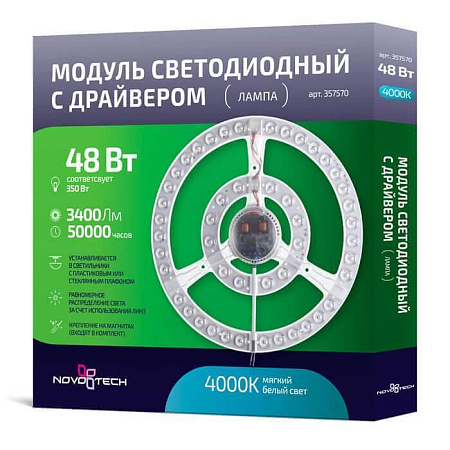 Светодиодный модуль Novotech Klark 357570 Светодиодный модуль Novotech Klark 357570