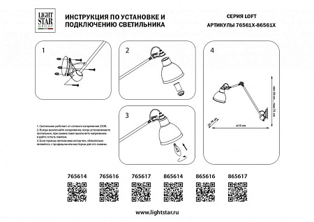 Спот Lightstar Loft 765617 Спот Lightstar Loft 765617