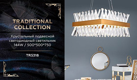 Хрустальная светодиодная люстра Ambrella Light Traditional TR5318 Хрустальная светодиодная люстра Ambrella Light Traditional TR5318