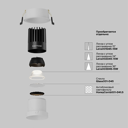 Светильник встраиваемый светодиодный Maytoni Dip DL118-15W-4K-W