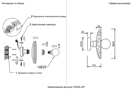 Светильник настенный Crystal Lux PEARL AP1 SMOKE Светильник настенный Crystal Lux PEARL AP1 SMOKE