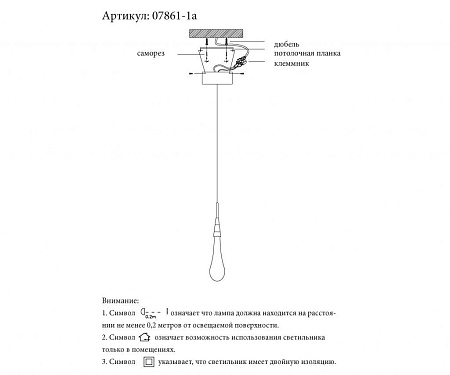Подвесной светодиодный светильник Kink Light Гутта 07861-1A,02