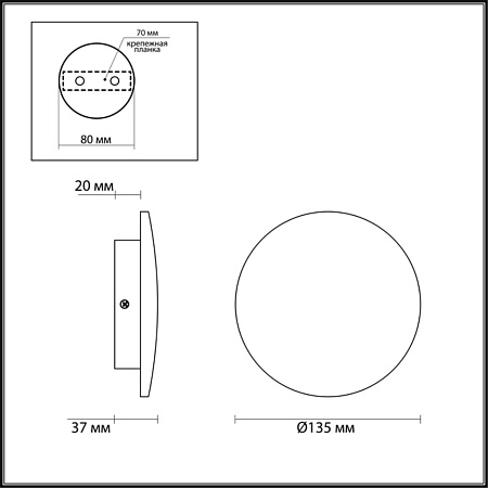 Светильник настенно-потолочный светодиодный Odeon Light ECLISSI 3871/6WLU