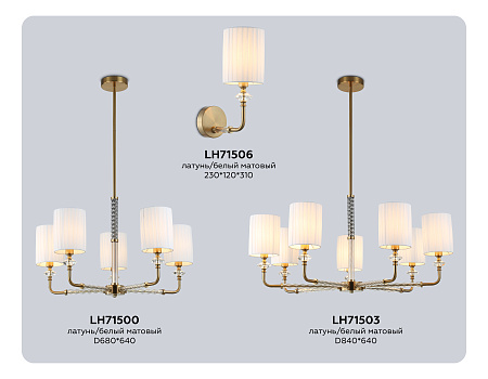 Люстра на штанге Ambrella light High light LH71503 Люстра на штанге Ambrella light High light LH71503