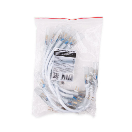 Гибкий переходник для светодиодной ленты 220V (10 шт.) Elektrostandard a046477