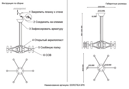 Люстра подвесная светодиодная Crystal Lux DOROTEA SP6 GOLD Люстра подвесная светодиодная Crystal Lux DOROTEA SP6 GOLD