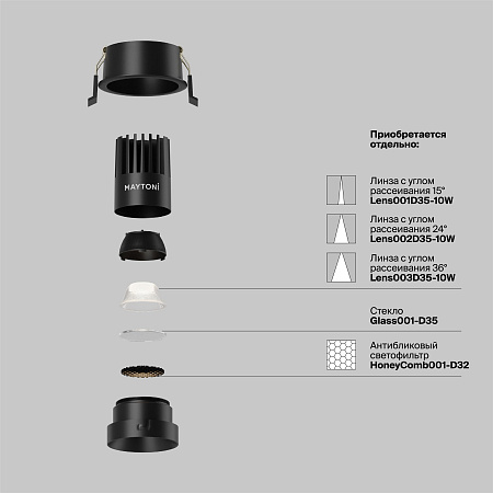 Светильник встраиваемый светодиодный Maytoni Dip DL115-10W-4K-B