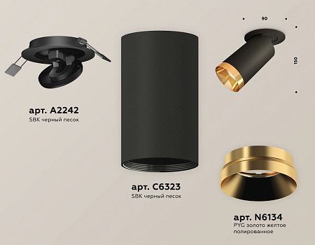 Спот Ambrella light XM6323204