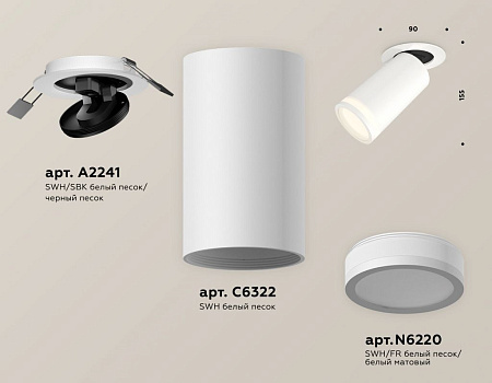 Спот Ambrella light XM6322221