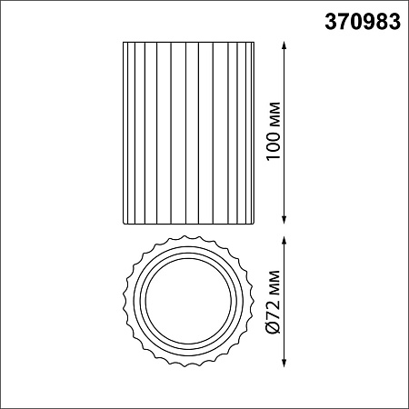 Светильник потолочный Novotech YESO 370983 Светильник потолочный Novotech YESO 370983