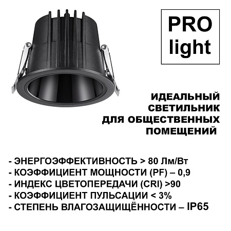 Светильник встраиваемый светодиодный Novotech LANG 359425 Светильник встраиваемый светодиодный Novotech LANG 359425