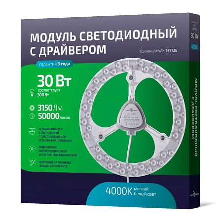 Светодиодный модуль Novotech Vax 357728 Светодиодный модуль Novotech Vax 357728