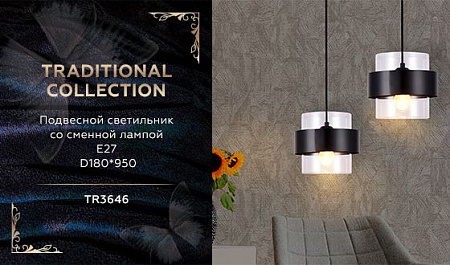 Подвесной светильник Ambrella Light Traditional TR3646 Подвесной светильник Ambrella Light Traditional TR3646