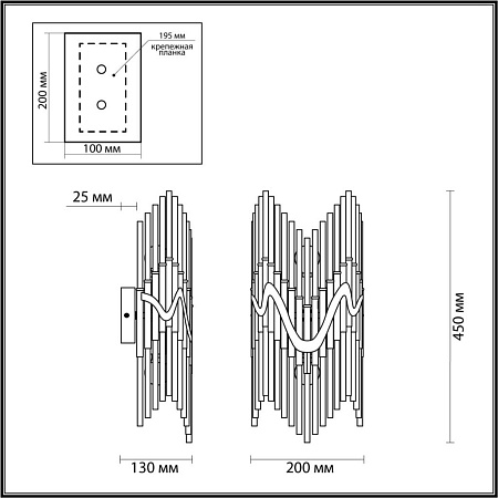 Настенный светильник Odeon Light Savikia 4983/2W