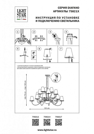 Подвесная люстра Lightstar Diafano 758214