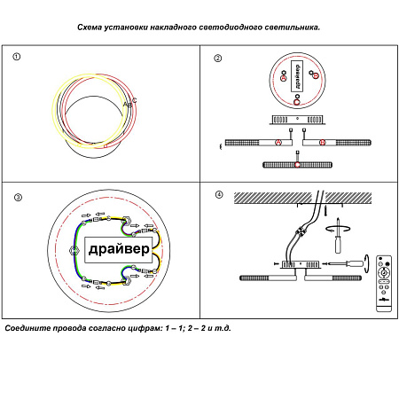 Люстра светодиодная потолочная Novotech CALM 358923