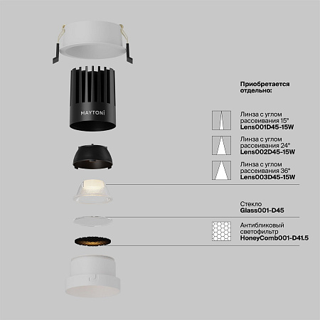 Светильник встраиваемый светодиодный Maytoni Dip DL117-15W-2.7K-W