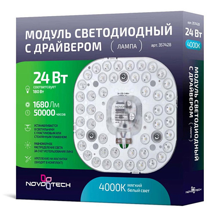Светодиодный модуль Novotech Vax 357428 Светодиодный модуль Novotech Vax 357428
