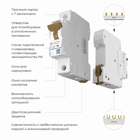 Автоматический выключатель 1P 10 A C 6 кА Werkel W901P106 (a062534)