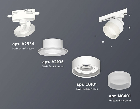 Трековый светильник Ambrella light XT8101020