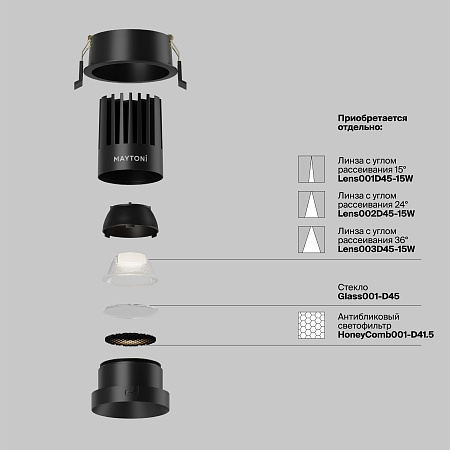 Светильник встраиваемый светодиодный Maytoni Dip DL117-15W-4K-B
