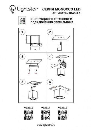 Потолочный светильник Lightstar Monocco 052319