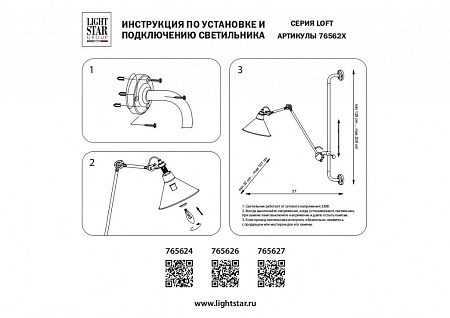 Спот Lightstar Loft 765627 Спот Lightstar Loft 765627