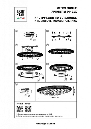 Потолочная люстра Osgona Monile 704212