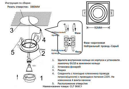 Светильник встраиваемый Crystal Lux CLT 069C1 BL